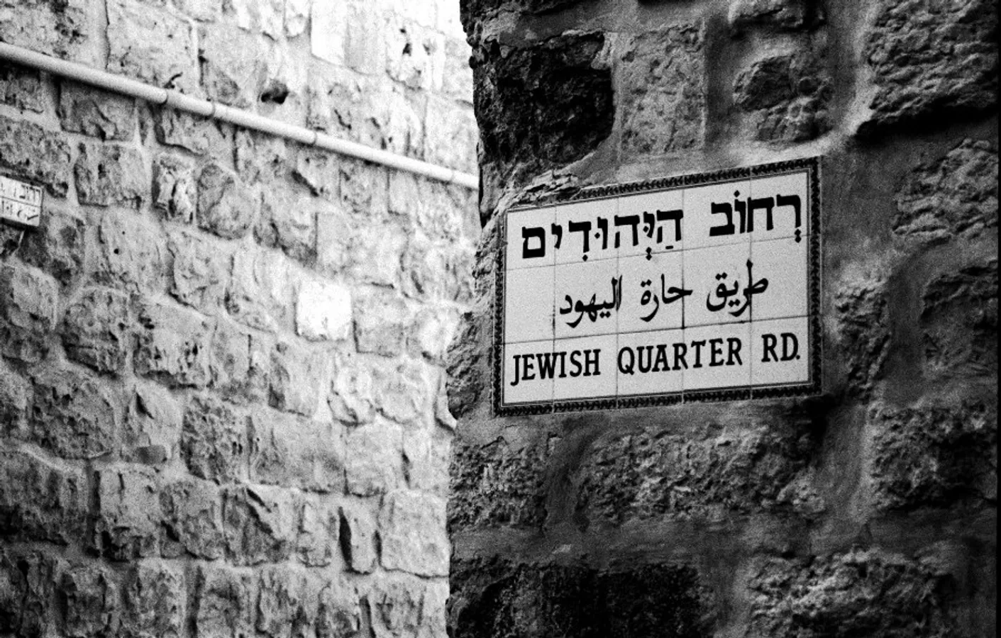 Sign in Hebrew and English Jewish Quarter Rd.