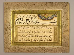Manuscript page produced in Turkey, 1600-1699 CE