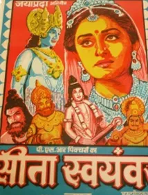 Bollywood Film Poster