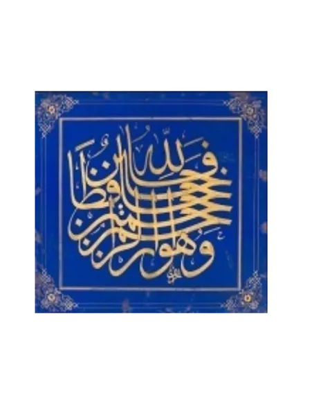 Blue and Gold Arabic Script