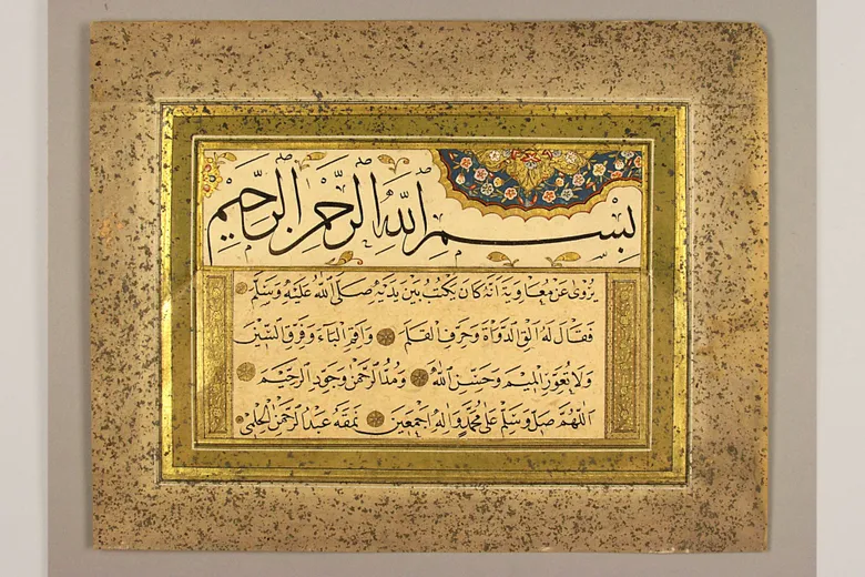 Manuscript page produced in Turkey, 1600-1699 CE