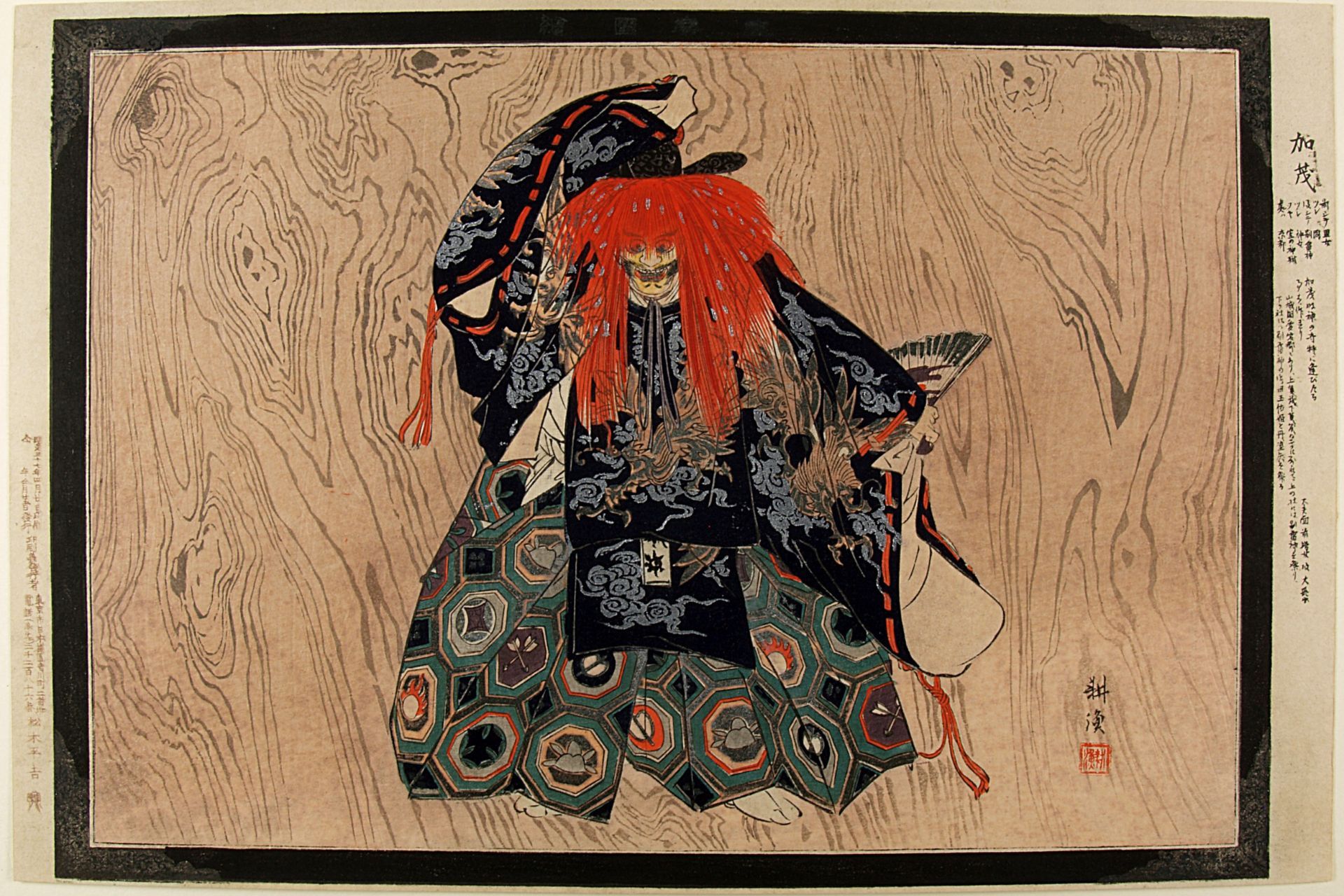 Japanese woodblock print entitled Kamo from the series Pictures of Noh Plays by Tsukioka Kogyo dated 1904