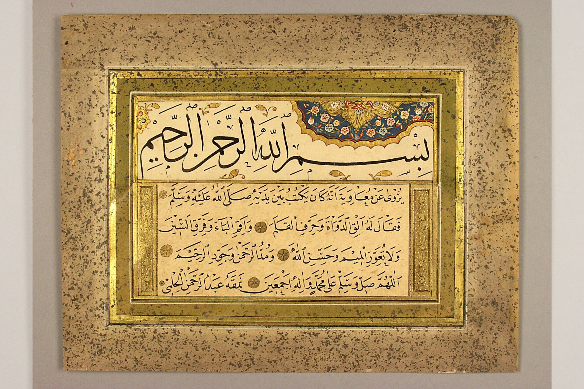 Manuscript page produced in Turkey, 1600-1699 CE